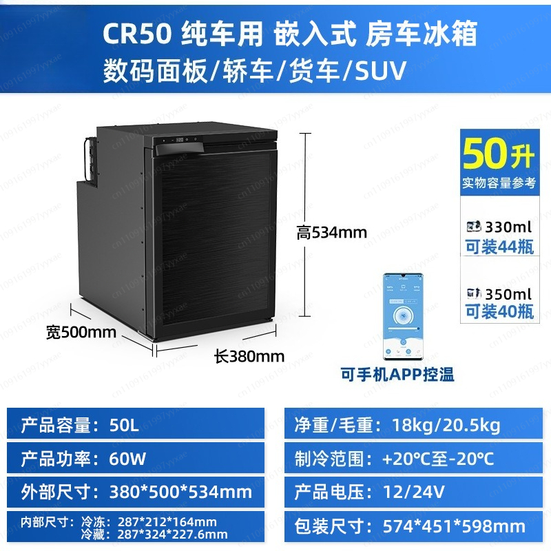 12V 24V Compressor Car Refrige - Outdoor Camping Zone avis et prix